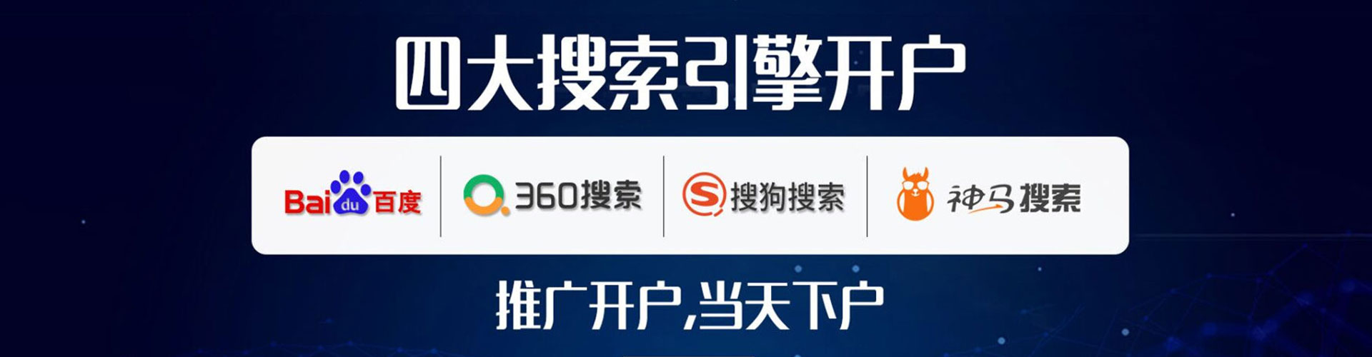 鹤山信息流开户